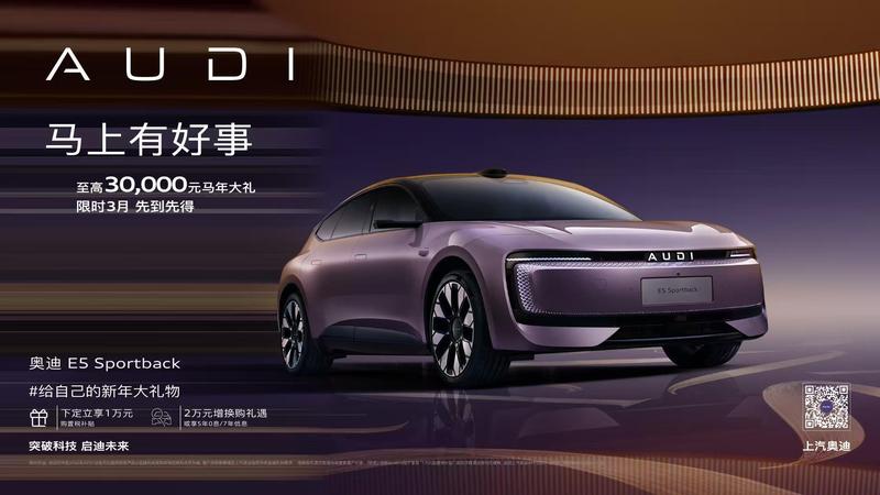  限时权益后售20.59万起 奥迪E5 Sportback给出3万购车优惠_0227223433 新闻 限时权益后售20.59万起 奥迪E5 Sportback给出3万购车优惠_0227223433 新闻 限时权益后售20.59万起 奥迪E5 Sportback给出3万购车优惠_0227223433 新闻 限时权益后售20.59万起 奥迪E5 Sportback给出3万购车优惠_0227223433 新闻 限时权益后售20.59万起 奥迪E5 Sportback给出3万购车优惠_0227223433 新闻 限时权益后售20.59万起 奥迪E5 Sportback给出3万购车优惠_0227223433 新闻