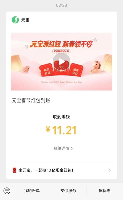 微信封禁自家“兄弟”红包，打的什么牌？