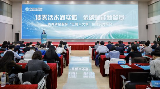  债券市场发力实体经济，中国农业银行对接会凝聚金融活水。 股票财经 债券市场发力实体经济，中国农业银行对接会凝聚金融活水。 股票财经 债券市场发力实体经济，中国农业银行对接会凝聚金融活水。 股票财经 债券市场发力实体经济，中国农业银行对接会凝聚金融活水。 股票财经 债券市场发力实体经济，中国农业银行对接会凝聚金融活水。 股票财经