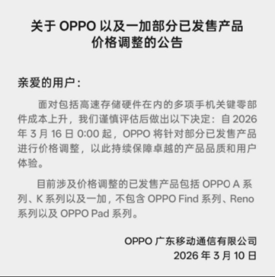  AI浪潮席卷存储领域；手机厂商集体应对成本上升；行业生态悄然重构。 手机评测