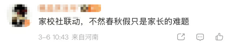  学生春假悄然来临，家长陪伴难题如何破解。 教育招生