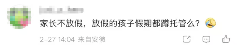  学生春假悄然来临，家长陪伴难题如何破解。 教育招生