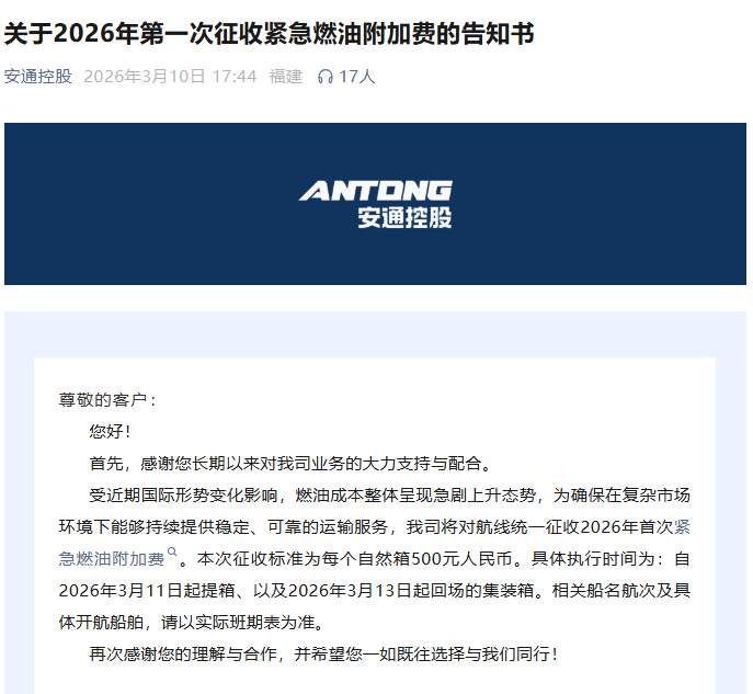  内贸航运成本压力骤增，三大船公司启动紧急燃油附加费征收。 股票财经 内贸航运成本压力骤增，三大船公司启动紧急燃油附加费征收。 股票财经 内贸航运成本压力骤增，三大船公司启动紧急燃油附加费征收。 股票财经 内贸航运成本压力骤增，三大船公司启动紧急燃油附加费征收。 股票财经