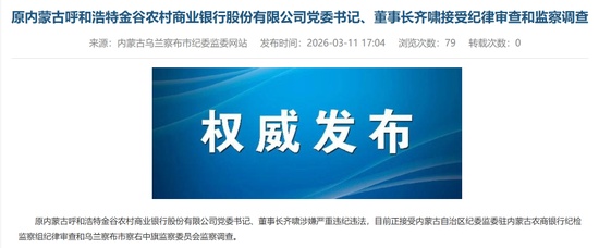  从改制到合并，金谷农商行高层连续被查；巨额亏损背后治理难题凸显。 股票财经 从改制到合并，金谷农商行高层连续被查；巨额亏损背后治理难题凸显。 股票财经 从改制到合并，金谷农商行高层连续被查；巨额亏损背后治理难题凸显。 股票财经