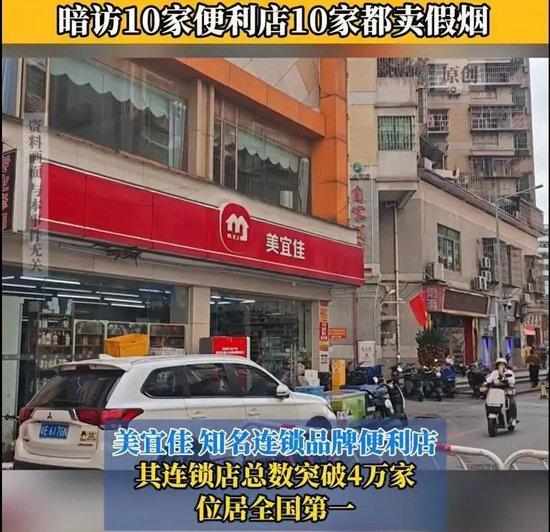 知名便利店巨头频现问题卷烟,暗访揭露销售乱象;监管部门介入调查,美宜佳紧急表态。 新闻 知名便利店巨头频现问题卷烟,暗访揭露销售乱象;监管部门介入调查,美宜佳紧急表态。 新闻 知名便利店巨头频现问题卷烟,暗访揭露销售乱象;监管部门介入调查,美宜佳紧急表态。 新闻