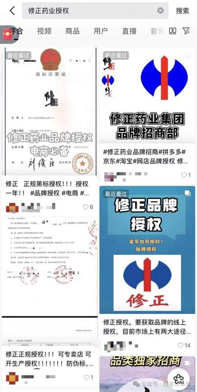  电商平台修正品牌乱象调查；授权费高企，贴牌咖啡护肤品暗藏风险。 新闻 电商平台修正品牌乱象调查；授权费高企，贴牌咖啡护肤品暗藏风险。 新闻 电商平台修正品牌乱象调查；授权费高企，贴牌咖啡护肤品暗藏风险。 新闻 电商平台修正品牌乱象调查；授权费高企，贴牌咖啡护肤品暗藏风险。 新闻