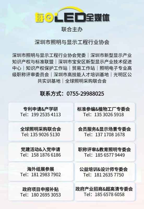 照明显示装备国产化进程加速，核心设备突破进口依赖；降本增效路径清晰可见 IT技术