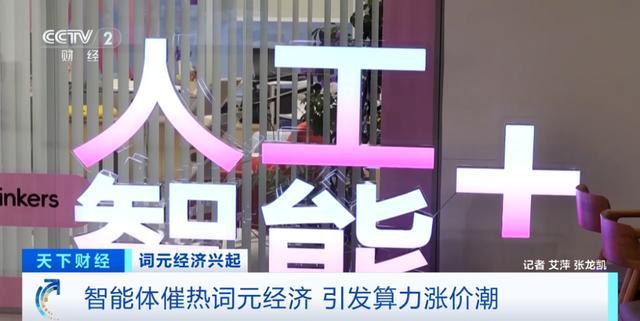  AI从业者必读：算力成本激增下的价值重构策略 IT技术