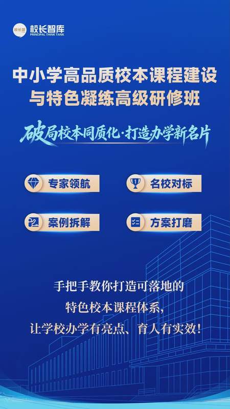  开学综合征破解指南：一位老班主任的“收心四步法”与实操心得 教育招生