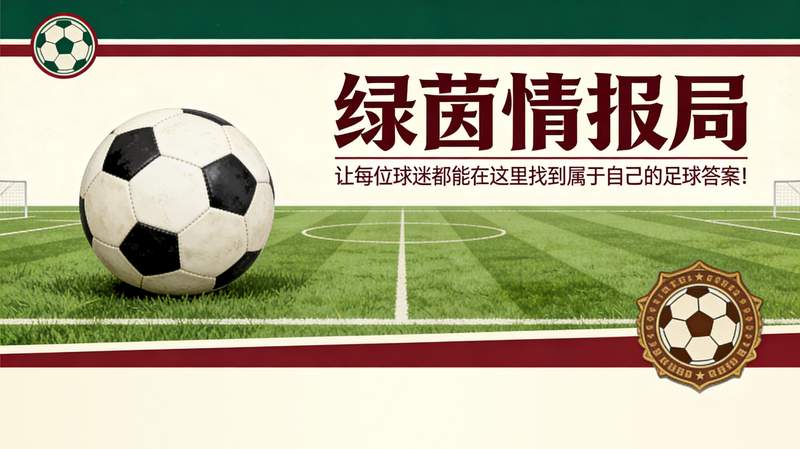 【深度解析】17岁巴西天才左闸加盟多特：转会费与出场时间的博弈背后 体育新闻