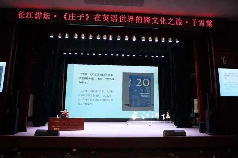  技术演进与学术深化：〈庄子〉英译史的百年跨越 文化旅游