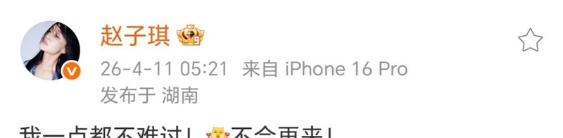  【技术复盘】双轨淘汰赛制下的博弈陷阱：从赵子琪事件拆解综艺规则的底层逻辑 娱乐新闻