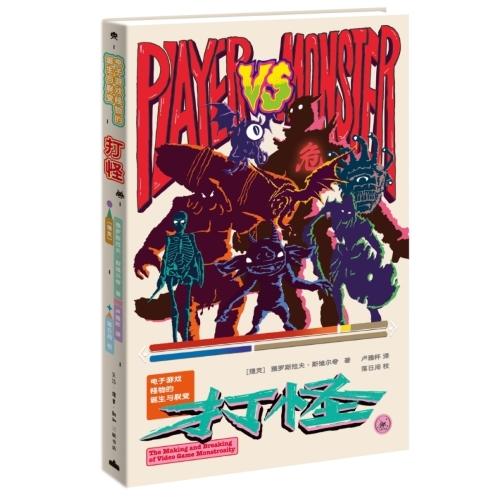  当屠龙少年走进流水线：一场关于游戏、劳动与自我迷失的温柔追问 情感心理