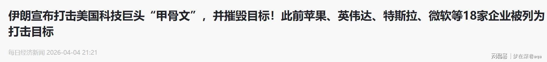  技术视角解析伊朗第95波打击：美军中东防御体系暴露致命漏洞 新闻 技术视角解析伊朗第95波打击：美军中东防御体系暴露致命漏洞 新闻