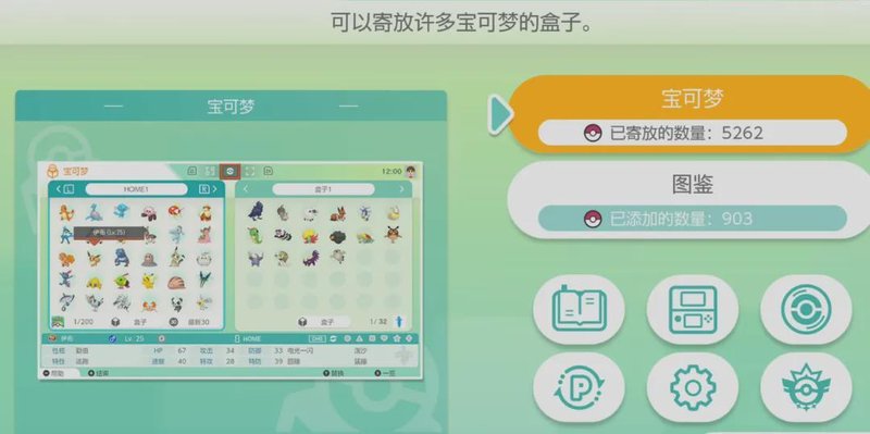  技术解析：宝可梦新作《冠军》的设计与诚意缺失 游戏攻略