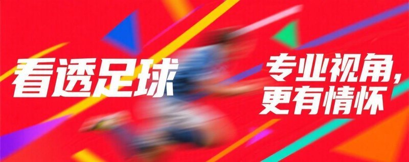 【战术复盘】邵佳一首秀：放弃控球权背后的战术逻辑与数据验证