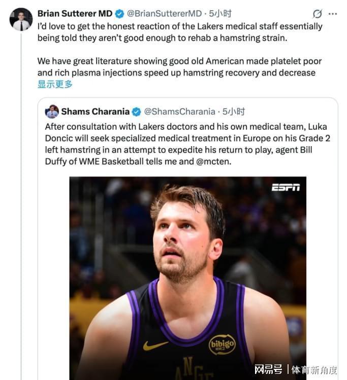  当NBA球星也走投无路：东契奇和里夫斯的欧洲求医之路，藏着多少职业运动员的无奈 体育新闻