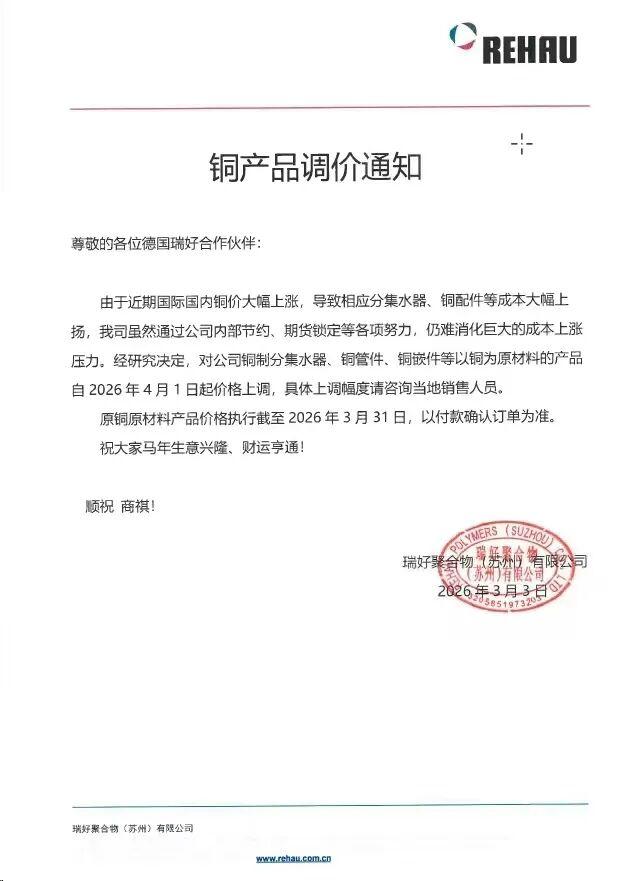  买家电要趁早！这波涨价潮背后，藏着你不知道的真相 家电市场