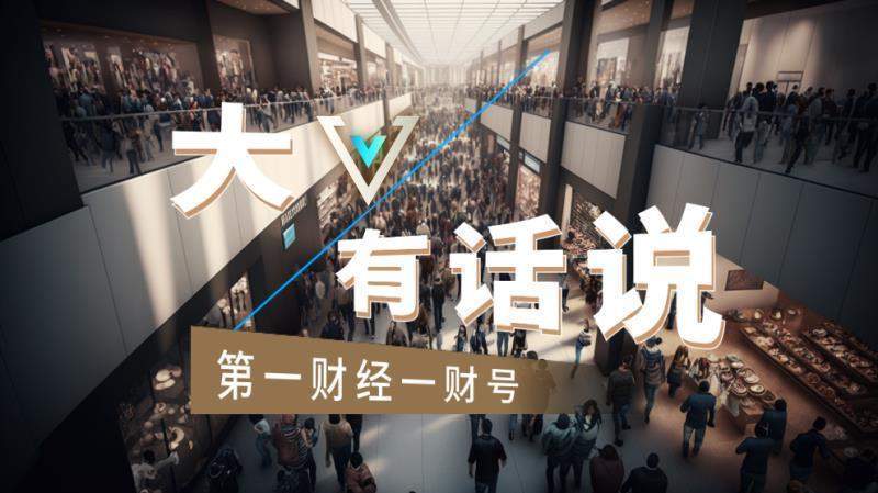  穿越数据迷雾：我如何从五大维度拆解一季度经济内生逻辑 股票财经