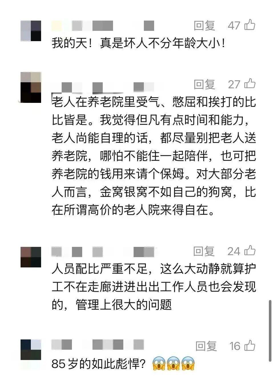  【技术深挖】养老院“安全神话”崩塌：制度合规与实质安全的系统性断层 新闻