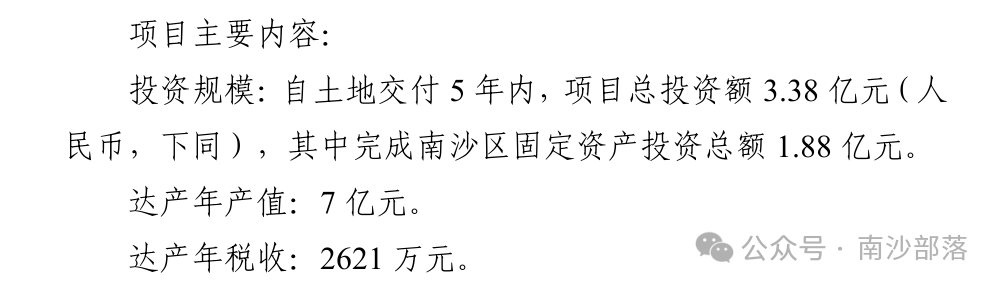  南沙三宗产业用地挂牌：深度解读背后的产业布局与投资密码 新闻