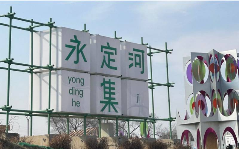  技术视角下的北京研学线路设计：10条主题线路的深层逻辑与价值挖掘 文化旅游