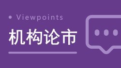  技术面与资金面共振：A股跨年行情的结构性密码深度解析 股票财经 技术面与资金面共振：A股跨年行情的结构性密码深度解析 股票财经