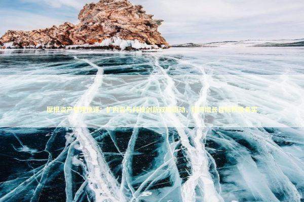 摩根资产管理快评：扩内需与科技创新双轮驱动，经济增长目标积极务实