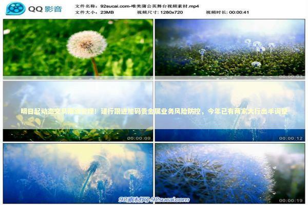 明日起动态交易限额管理！建行跟进加码贵金属业务风险防控，今年已有两家大行出手调整